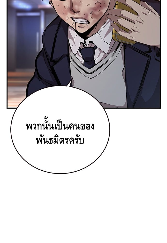 อ่านมังงะ King Game ตอนที่ 53/68.jpg