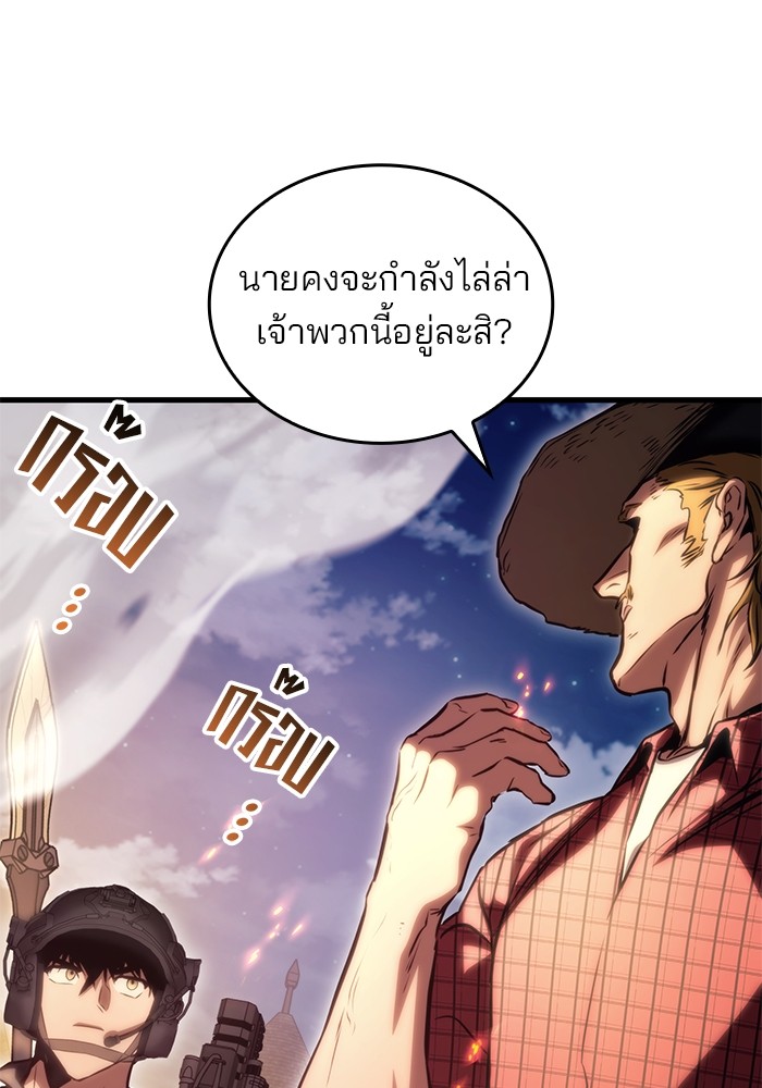 อ่านมังงะ Kill the Dragon ตอนที่ 78/68.jpg