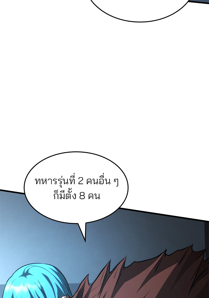 อ่านมังงะ Kill the Dragon ตอนที่ 87/68.jpg