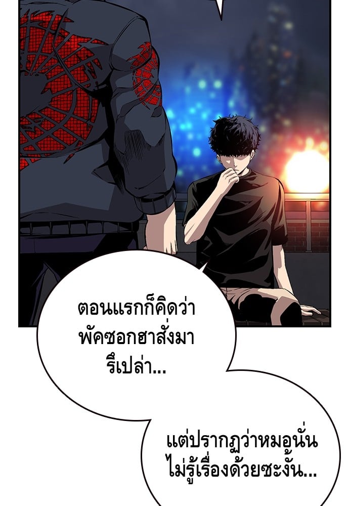 อ่านมังงะ King Game ตอนที่ 48/68.jpg