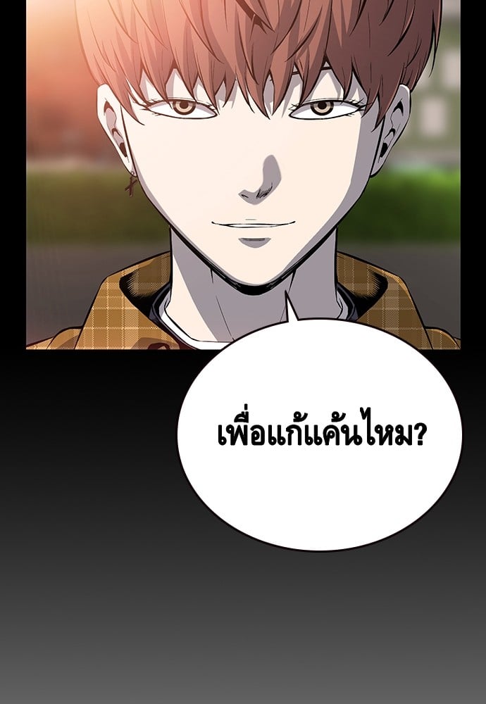 อ่านมังงะ King Game ตอนที่ 23/68.jpg