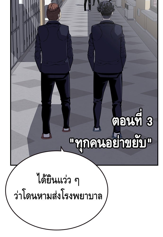 อ่านมังงะ King Game ตอนที่ 3/68.jpg