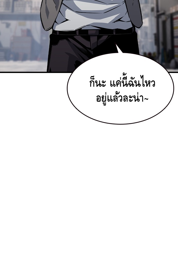 อ่านมังงะ King Game ตอนที่ 81/6.jpg