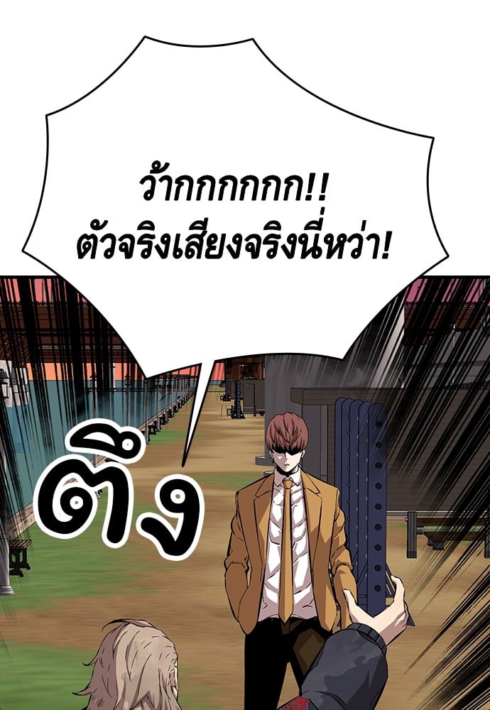 อ่านมังงะ King Game ตอนที่ 47/68.jpg