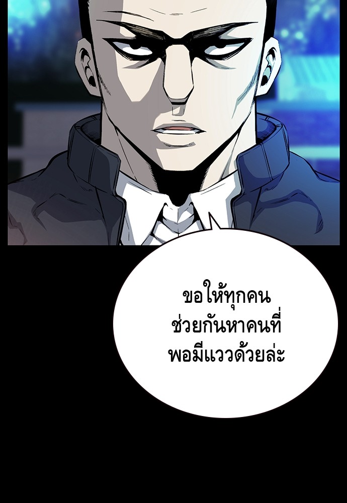 อ่านมังงะ King Game ตอนที่ 21/68.jpg