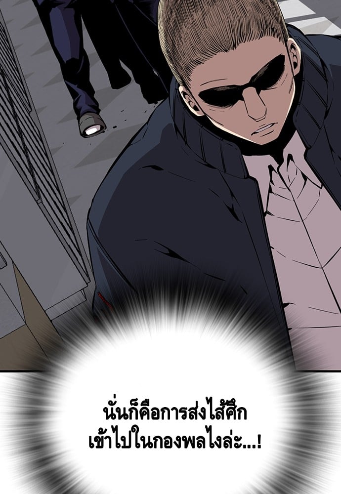 อ่านมังงะ King Game ตอนที่ 50/68.jpg