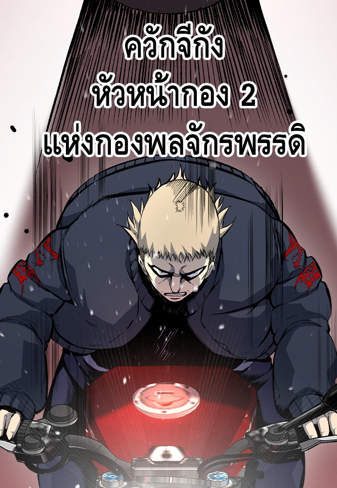 อ่านมังงะ King Game ตอนที่ 74/68.jpg