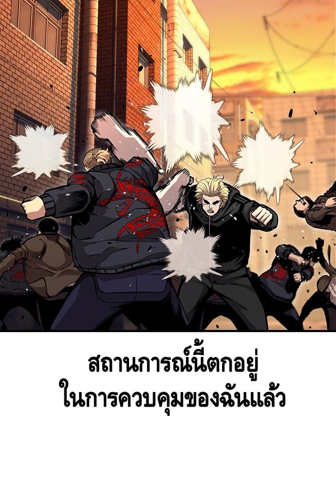 อ่านมังงะ King Game ตอนที่ 62/68.jpg