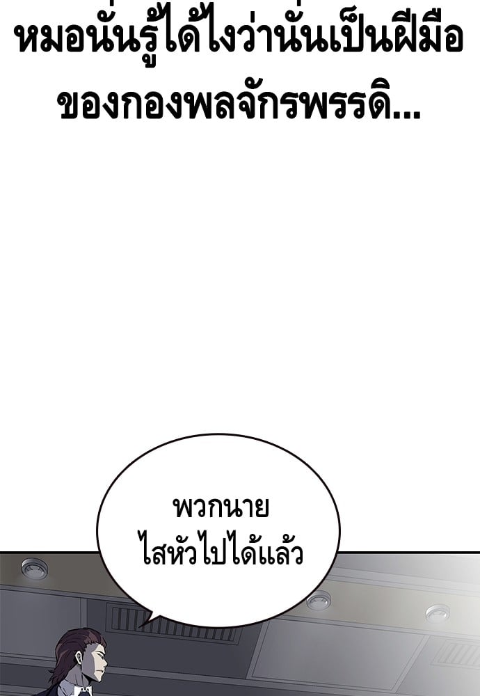 อ่านมังงะ King Game ตอนที่ 4/68.jpg