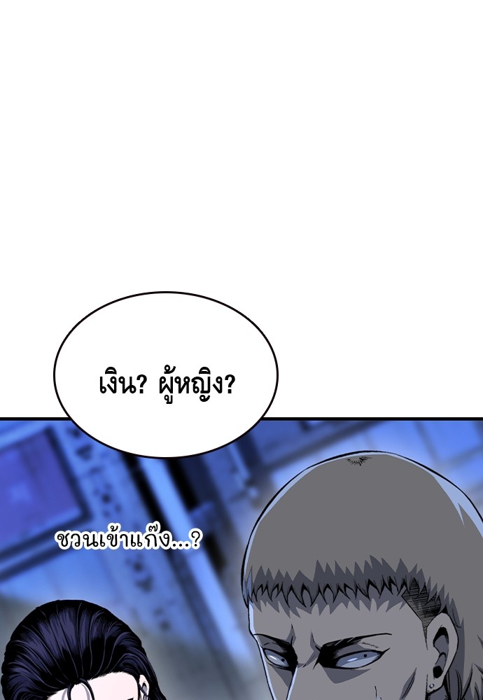 อ่านมังงะ King Game ตอนที่ 73/6.jpg