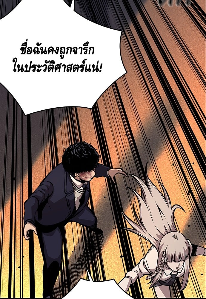 อ่านมังงะ King Game ตอนที่ 59/68.jpg