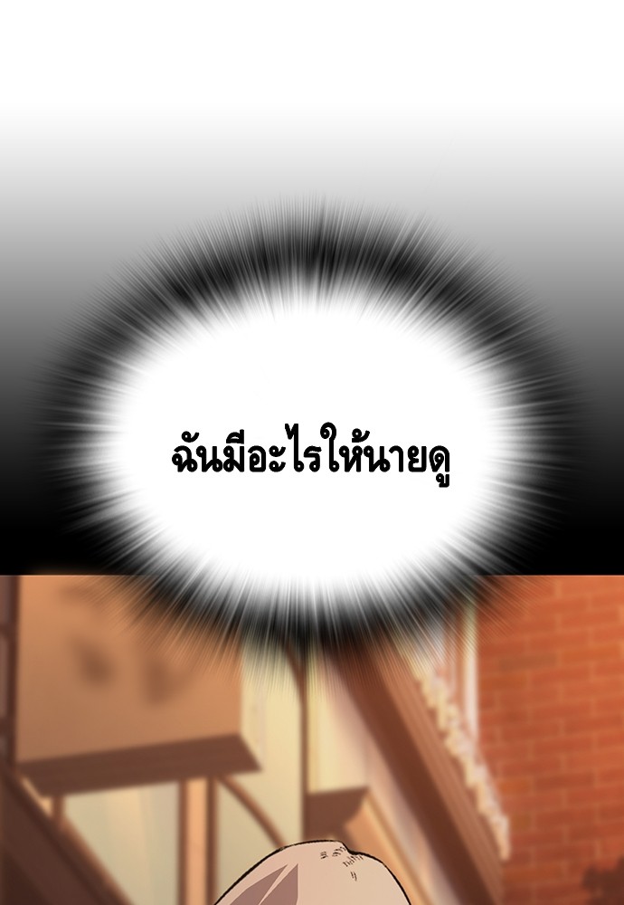 อ่านมังงะ King Game ตอนที่ 55/6.jpg