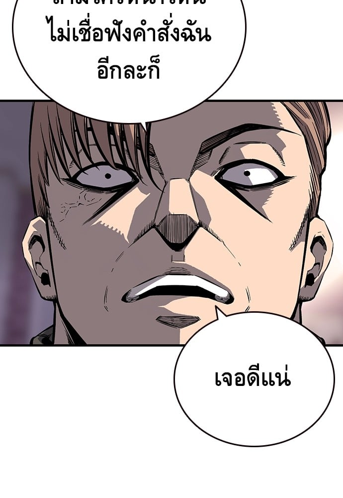 อ่านมังงะ King Game ตอนที่ 7/68.jpg