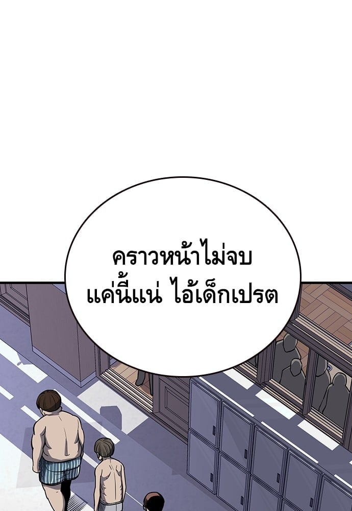 อ่านมังงะ King Game ตอนที่ 7/69.jpg