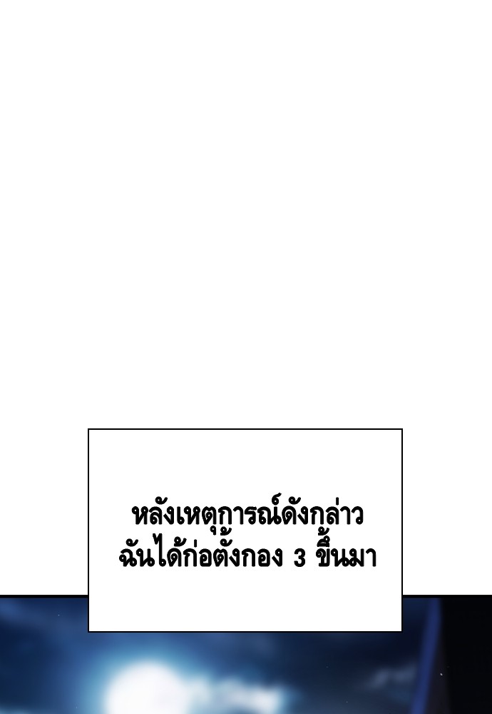 อ่านมังงะ King Game ตอนที่ 78/69.jpg