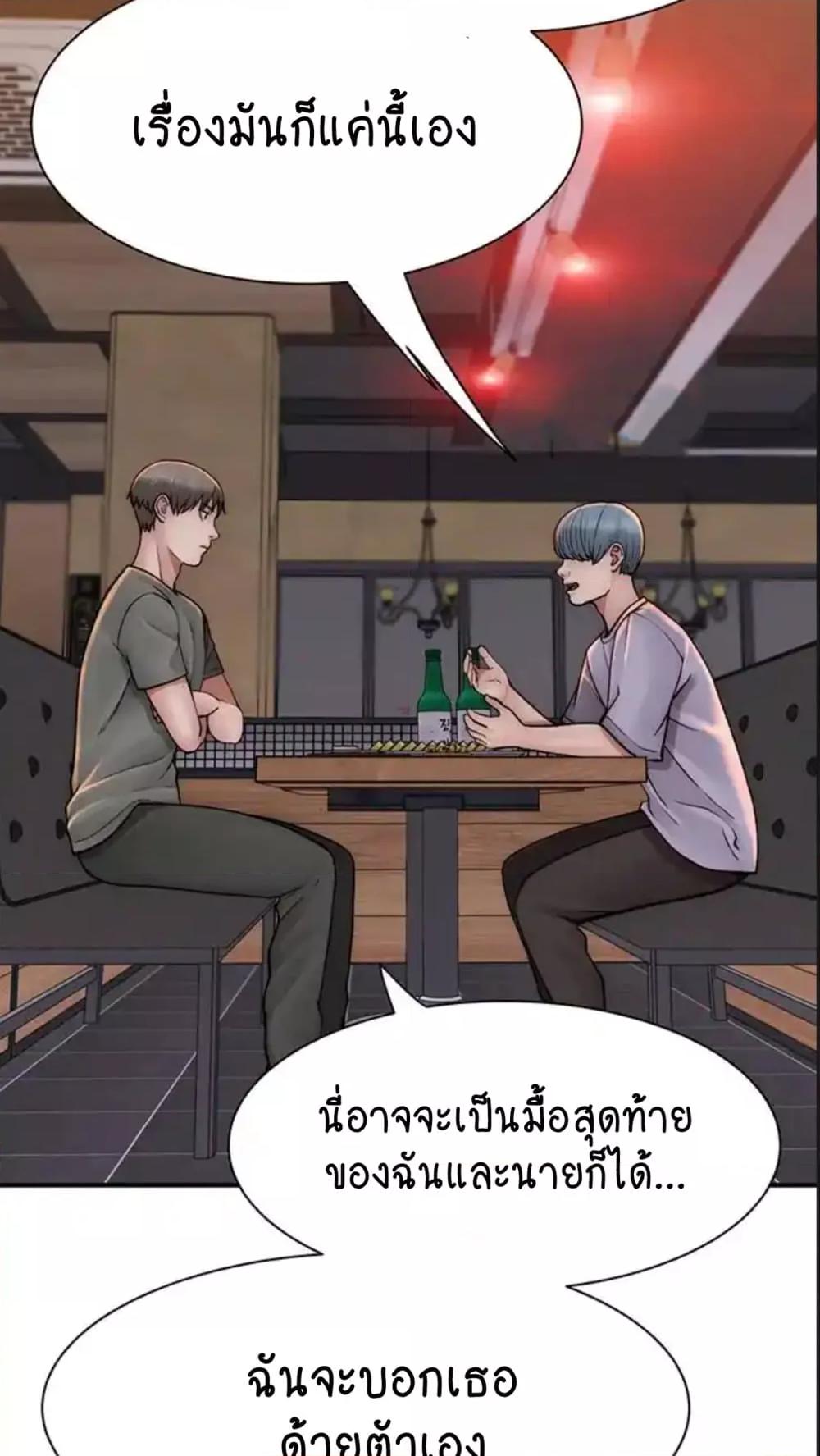 อ่านมังงะ Addicted to My Mother ตอนที่ 43/69.jpg