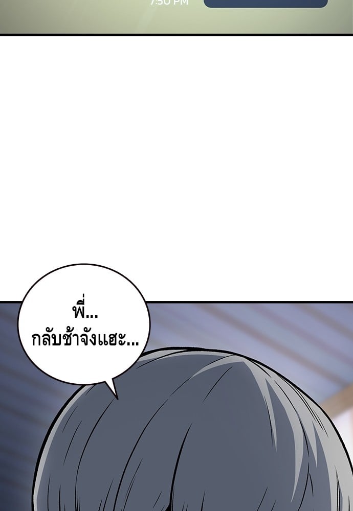 อ่านมังงะ King Game ตอนที่ 64/69.jpg