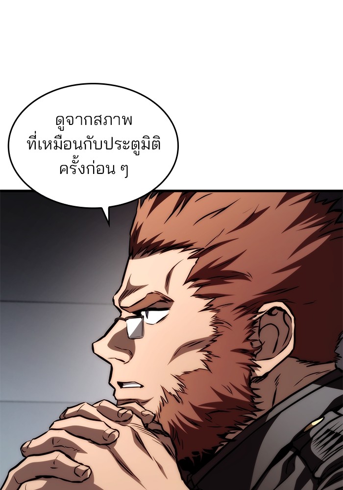 อ่านมังงะ Kill the Dragon ตอนที่ 72/69.jpg