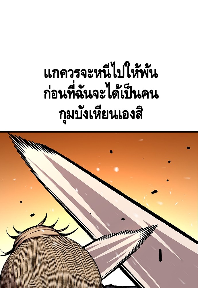 อ่านมังงะ King Game ตอนที่ 62/69.jpg