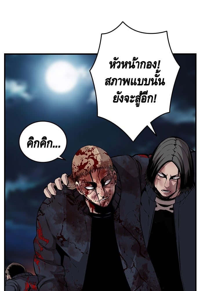 อ่านมังงะ King Game ตอนที่ 38/69.jpg