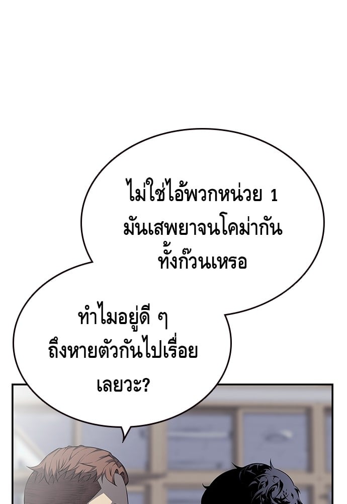 อ่านมังงะ King Game ตอนที่ 3/69.jpg