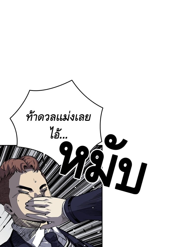 อ่านมังงะ King Game ตอนที่ 1/69.jpg