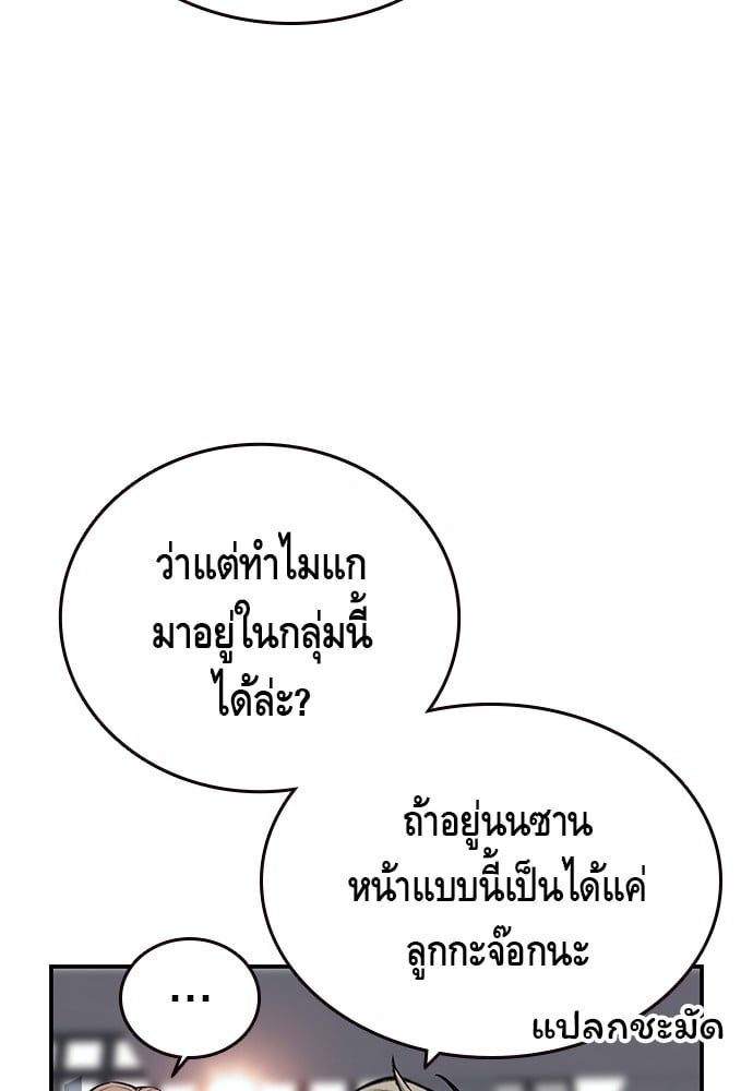 อ่านมังงะ King Game ตอนที่ 22/69.jpg