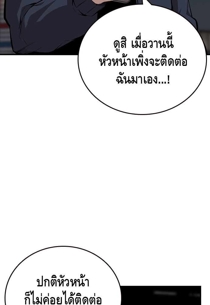 อ่านมังงะ King Game ตอนที่ 42/69.jpg