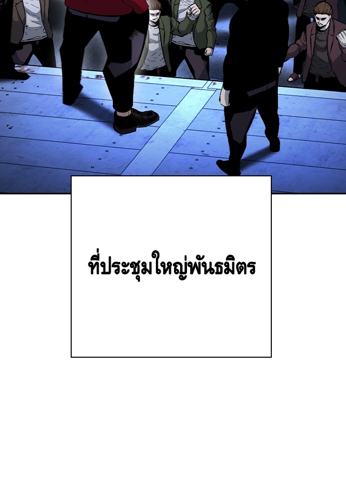 อ่านมังงะ King Game ตอนที่ 68/69.jpg