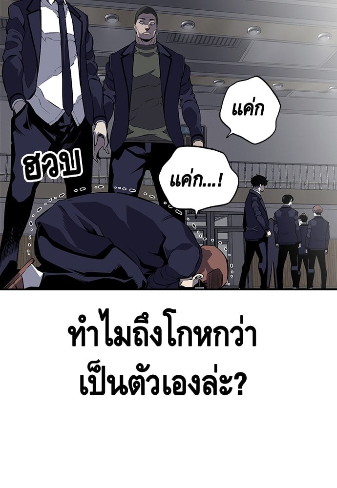 อ่านมังงะ King Game ตอนที่ 4/69.jpg