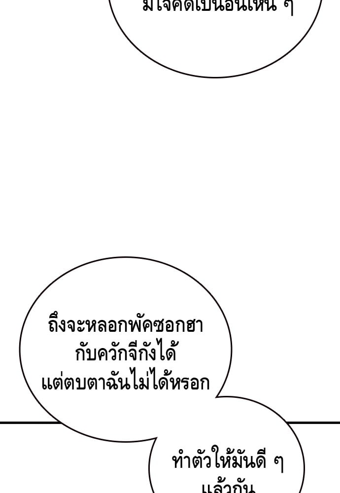 อ่านมังงะ King Game ตอนที่ 39/69.jpg