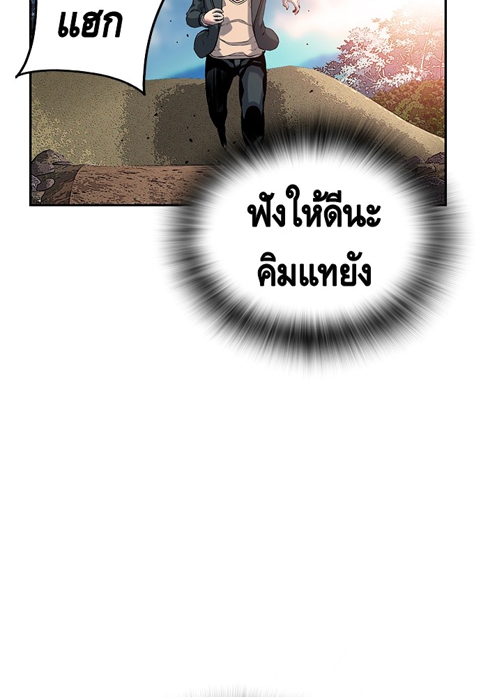 อ่านมังงะ King Game ตอนที่ 15/69.jpg