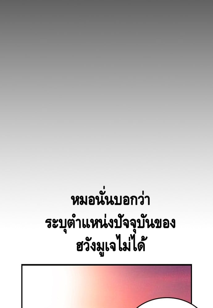 อ่านมังงะ King Game ตอนที่ 23/69.jpg