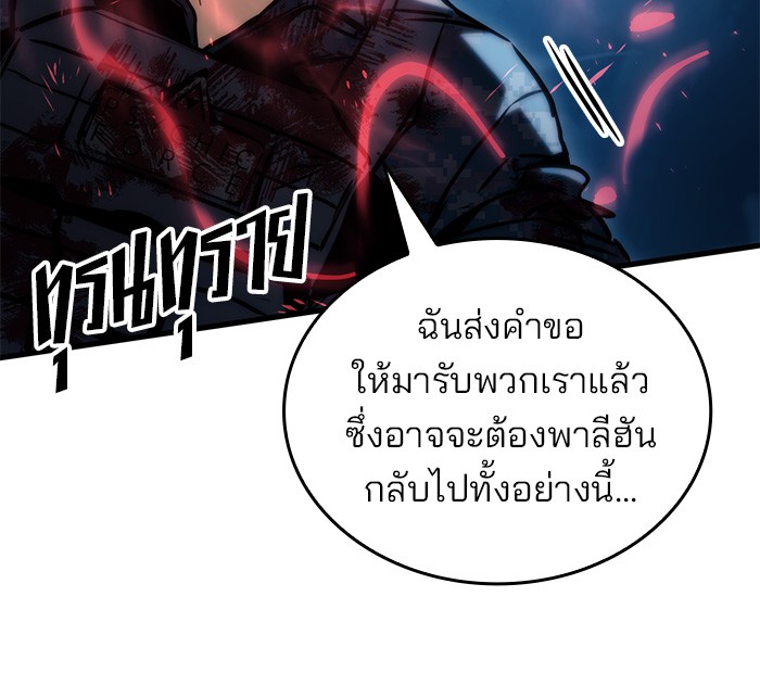 อ่านมังงะ Kill the Dragon ตอนที่ 81/69.jpg