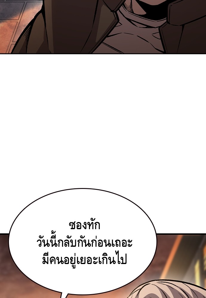 อ่านมังงะ King Game ตอนที่ 75/69.jpg