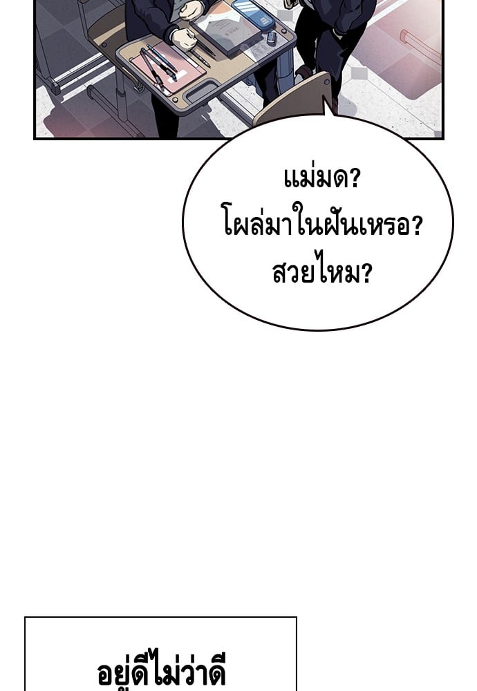 อ่านมังงะ King Game ตอนที่ 11/69.jpg