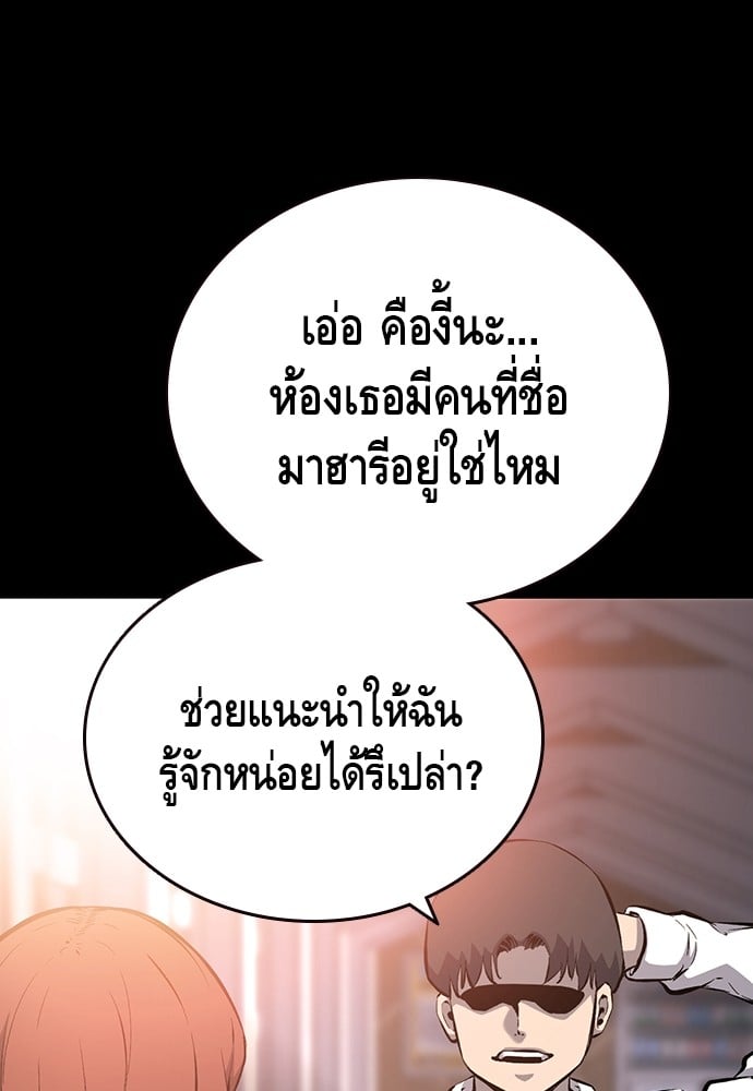 อ่านมังงะ King Game ตอนที่ 29/69.jpg