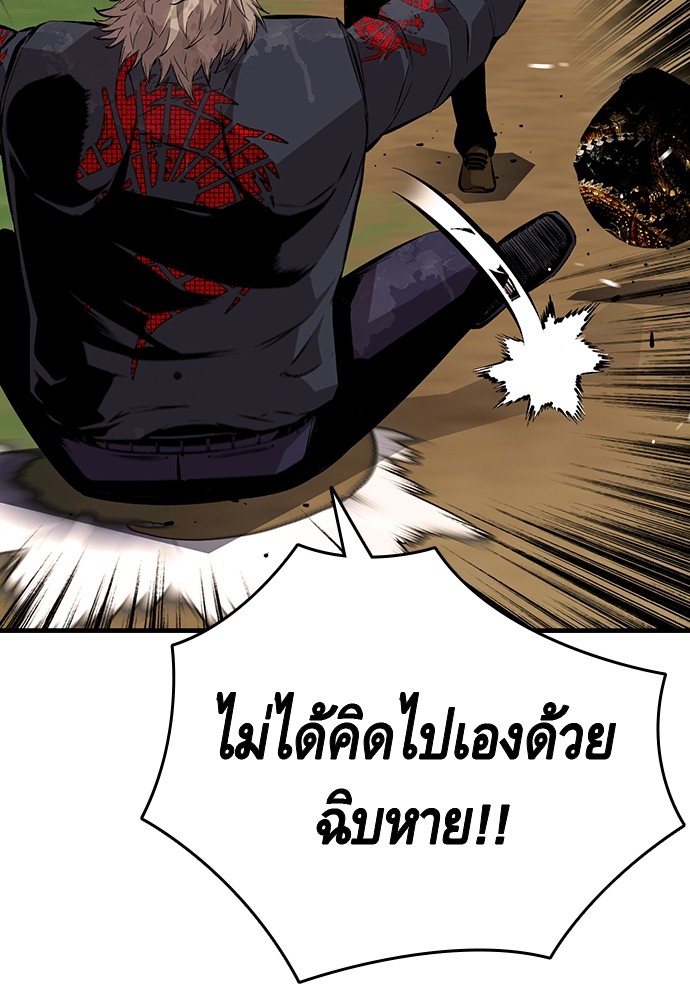 อ่านมังงะ King Game ตอนที่ 47/69.jpg