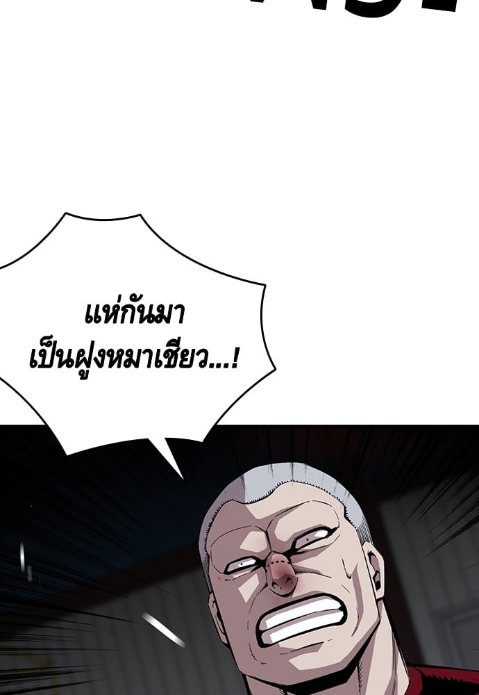 อ่านมังงะ King Game ตอนที่ 36/6.jpg