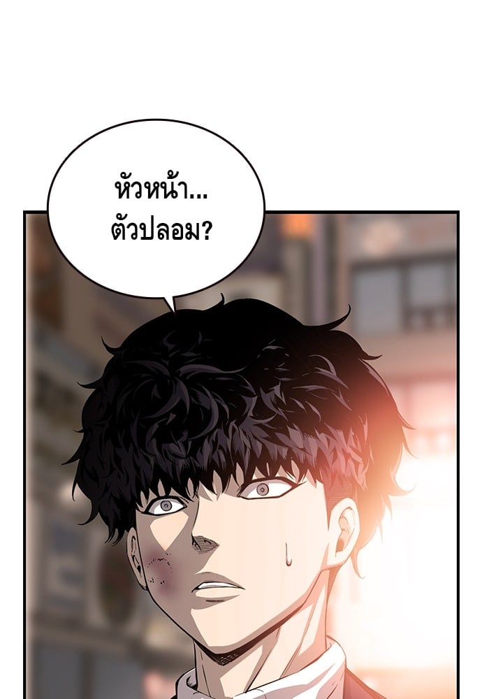 อ่านมังงะ King Game ตอนที่ 25/69.jpg