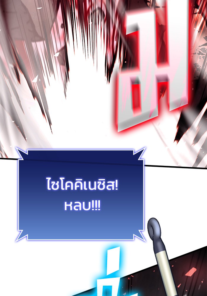 อ่านมังงะ Kill the Dragon ตอนที่ 75/69.jpg