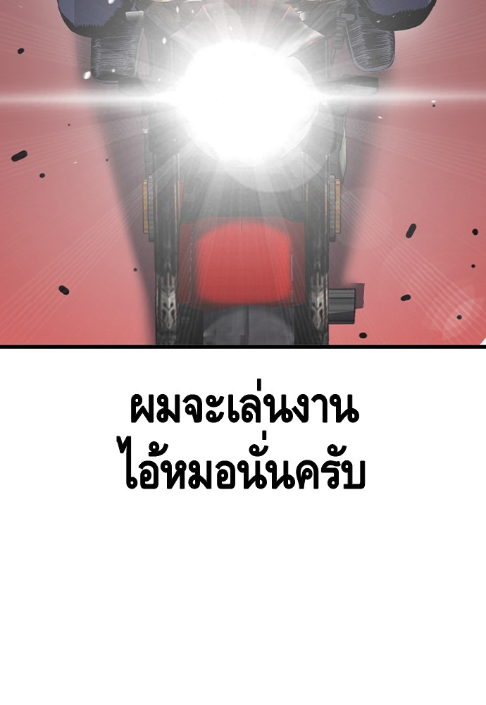 อ่านมังงะ King Game ตอนที่ 74/69.jpg