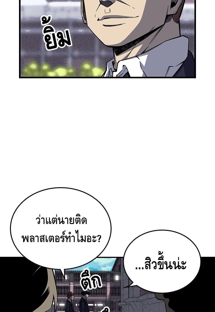 อ่านมังงะ King Game ตอนที่ 2/69.jpg