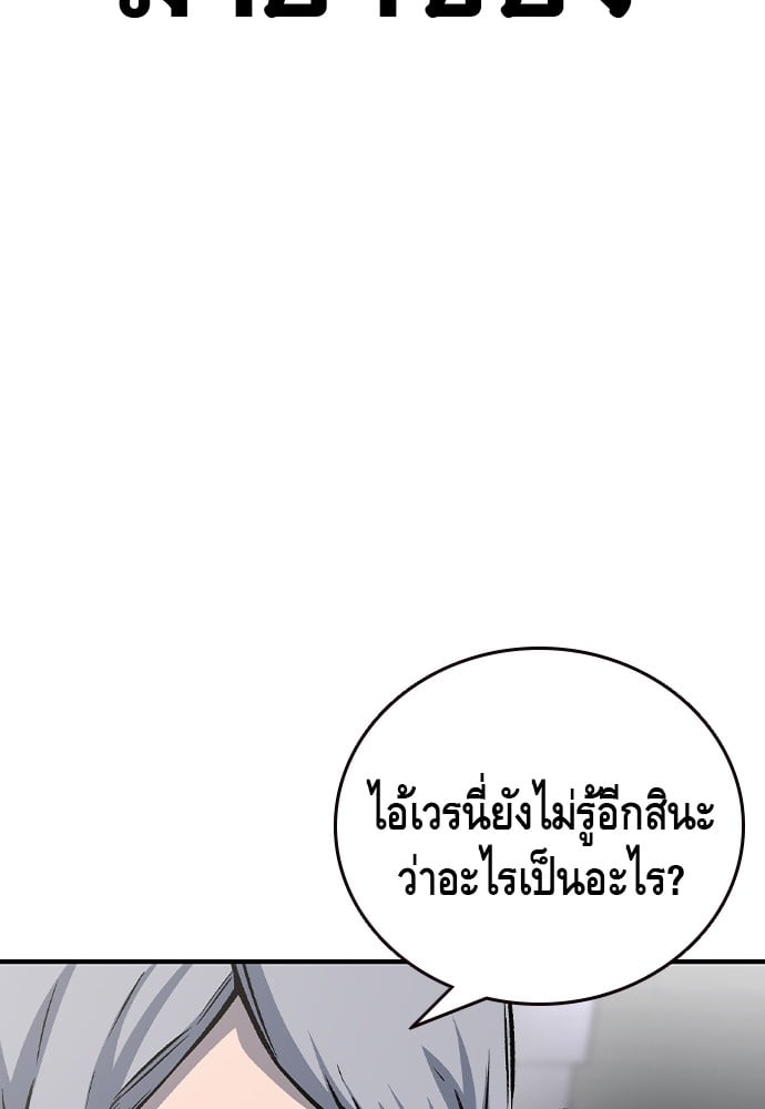 อ่านมังงะ King Game ตอนที่ 80/69.jpg