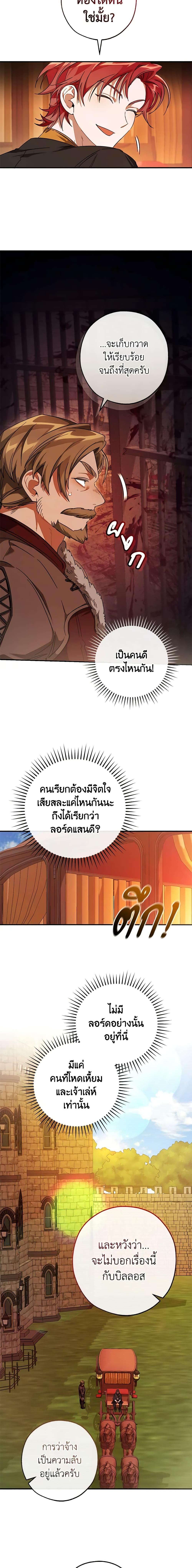 อ่านมังงะ Trash of the Count’s Family ตอนที่ 113/6.jpg