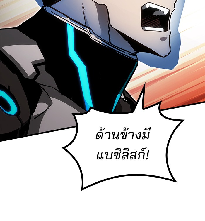 อ่านมังงะ Kill the Dragon ตอนที่ 85/69.jpg