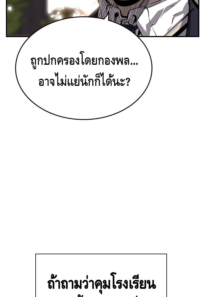 อ่านมังงะ King Game ตอนที่ 9/69.jpg