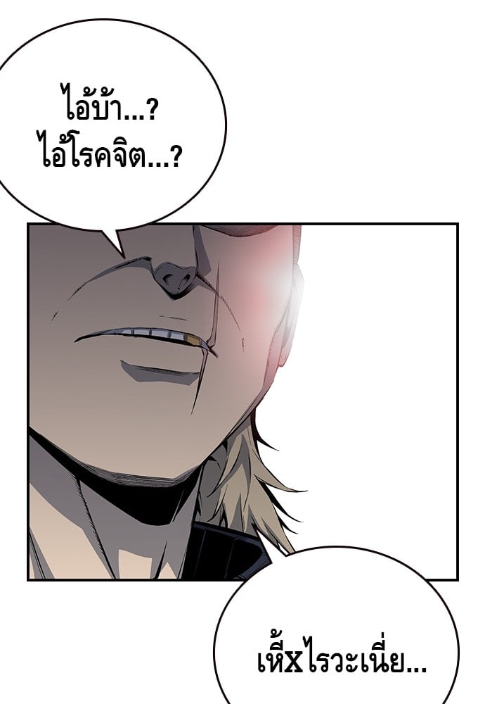 อ่านมังงะ King Game ตอนที่ 30/69.jpg