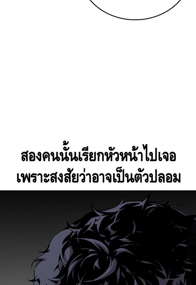 อ่านมังงะ King Game ตอนที่ 48/69.jpg