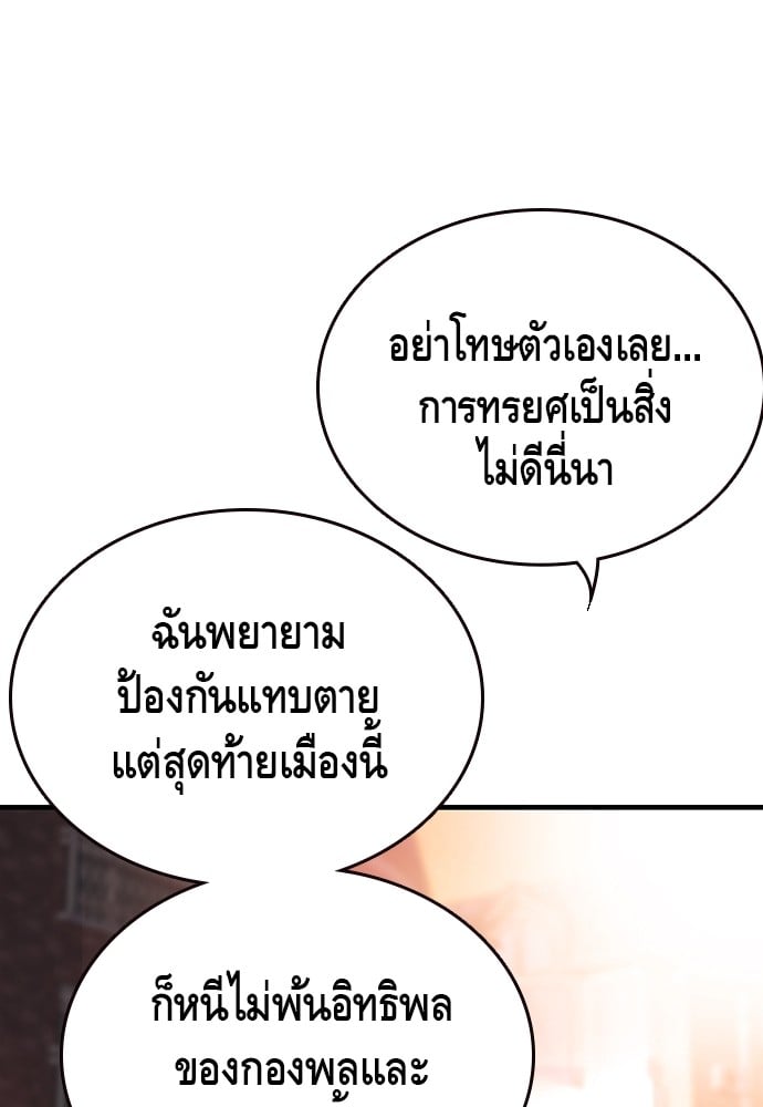 อ่านมังงะ King Game ตอนที่ 18/69.jpg